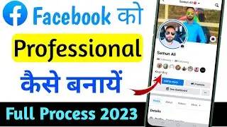 facebook account ko professional kaise banaye | facebook ko professional kaise kare