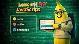 11 HW - The onchange event in select option (JavaScript) | JS lessons
