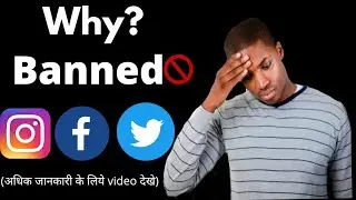 Why! InstagramTwitter & facebook banned in india| banned😒😒