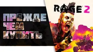 RAGE 2 Прежде чем купить