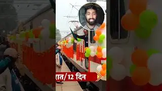 12 Jyotirlinga Darshan Train 😍