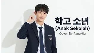 Anak Sekolah - Chrisye | K-Drama Cover | PapaHiu