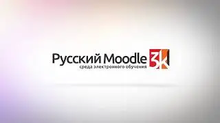 Русский Moodle 3KL. Запись на курс. Плагин OTPAY. Оплата курса по банковской квитанции.