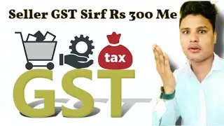 Seller GST Sirf Rs 300 Me #ik_all_information