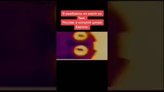 "Типичная Географичка"