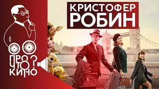 Christopher Robin | What is the movie about?