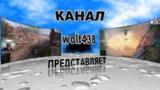 WOT. МАРАФОН НА WZ-114. ПРЕМИУМ ТАНК 9 УРОВНЯ. WOLF438