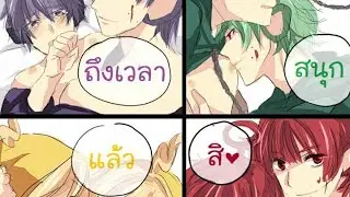 พากย์การ์ตูน(Y)เด็ก #1[ไม่รู้ว่าจะมีต่อรึปล่าว...]