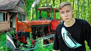 КУПИЛИ ДАЧУ ЗА 10 ТЫСЯЧ РУБЛЕЙ! НАШЛИ РАБОЧИЙ ТРАКТОР НА УЧАСТКЕ