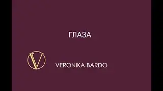 Глаза. Зрение. Энергия для глаз