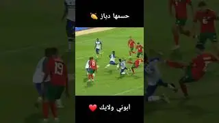دياز ❤️