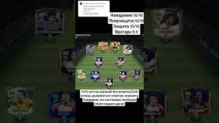 оценка состава