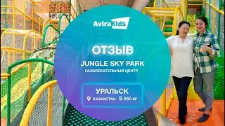 Отзыв о заводе Авира от Jungle Sky Park, Казахстан, г.Уральск, 550кв.м