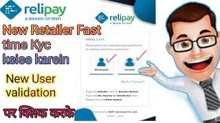 How to do RNFI Retailer First Time KYC/
