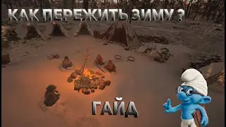 Ancient Cities - КАК ПРИВЕСТИ ПЛЕМЯ К ПРОЦВЕТАНИЮ! #4