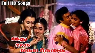 Idhu Oru Thodar Kathai Movie Full Songs | Mohan, Amala, Rekha Old Songs | Gangai Amaran Hits | HD