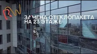 Монтаж стеклопакета