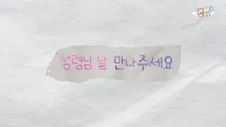 윙윙찬양 - 성령님 날 만나주세요 Lyrics