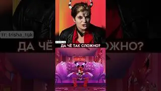 ЧЁРТ бесится и поёт по-РУССКИ