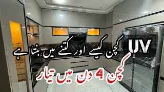 How to make uv kitchen on cheap price | latest kitchen design in Pakistan | kitchen design 2024