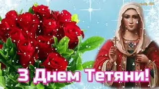 January 25. Happy Tatiana's Day!