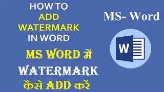 How to Insert Watermark in MS Word | How To Insert Picture Watermark | How To Insert Text Watermark