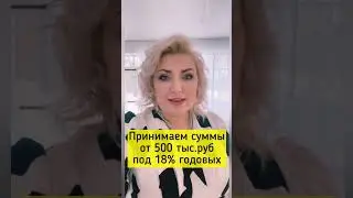 Инвестируйте с нами и зарабатывайте #shorts