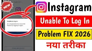 Instagram unable to login fix 2026 | unable to login instagram problem  | instagram login problem