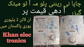 Japanese Rinnai geyser laat maal|used japani heater 