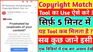How To Use Copyright Match Tool || introducing the copyright match tool || Copyright Match Tool