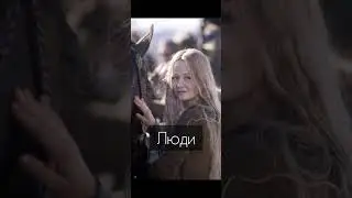 Видео - вопрос! Ответы жду в комментах #thelordoftherings #lotr #властелинколец #hobbit