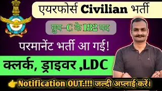 🔥 Indian Airforce civilian vacancy 2024 | airforce Group c vacancy 2024 | परमानेंट भर्ती आ गई 🎯