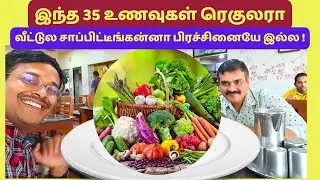 உங்கள் எதிர்ப்புசக்தியை ஜிவ்வென அதிகரிக்கும் 35 உணவுகள்|35 foods to increase immunity&white blood