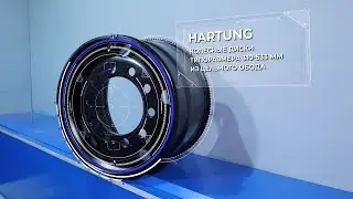 Сравнение колес HARTUNG с конкурентами