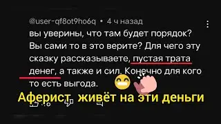 Браво! куча) 😆развёл лохов👏продолжай в том же духе