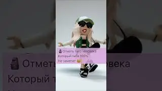 Кто вас 100% не заметит? 