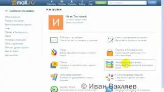 Добавление e-mail в белый список в mail.ru, bk.ru, list.ru, inbox.ru
