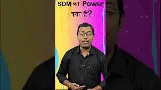 Power of SDM 