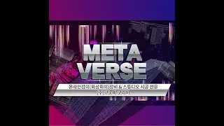 연구개발특구재단 스튜디오 시공