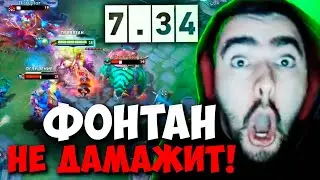 STRAY ЗАТЕСТИЛ НОВОГО БРИСТЛБЕКА ПАТЧ 7.34 ! СТРЕЙ 4500 ММР ! carry mid dota 2 ! Лучшее со Стреем