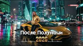 РУССКАЯ ЭЛЕКТРОННАЯ МУЗЫКА 2026 🌆 Russian Deep House Party Mix | Trending Remix Hits Vol.90