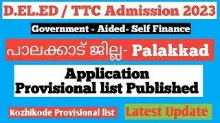 Deled Palakkad Application Provisional List Published| Palakkad Govt Aided Self Finance list Tamil