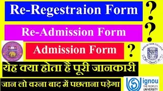 Re-Regestration Re-Admission Admission Form Kya Hota Hai | Kaise Kare Apply | Ignou News 2020