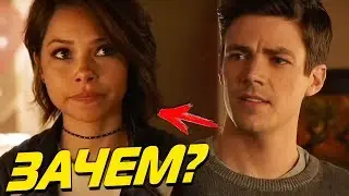 ЗАЧЕМ НОРА АЛЛЕН ОТПРАВИЛАСЬ В ПРОШЛОЕ? [НОВОСТИ] / The Flash