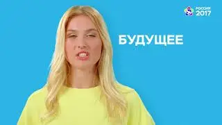 ВФМС-2017 Красноярск. Рекламный ролик (15 сек)