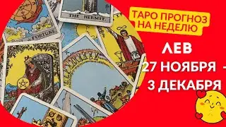 Leo Tarot forecast horoscope Weekly from November 27 to December 3, 2023