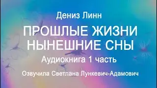 Аудиокнига 