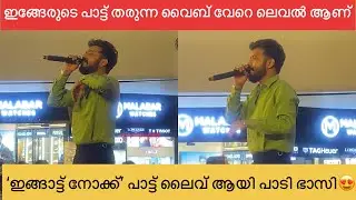 Sreenath Bhaasi Singing Chattambi Movie Song ‘Ingattu Nokku’ 