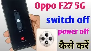 oppo f27 5g switch off kaise karen/how to power off oppo f27 5g/oppo f27 5g power off kaise karen