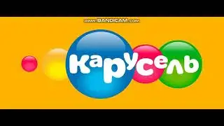 Эволюция логотипа Карусель